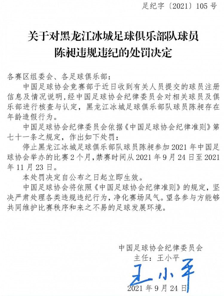 本赛季目前为止，弗拉泰西为国米出场21次（834分钟），贡献2球3助攻。